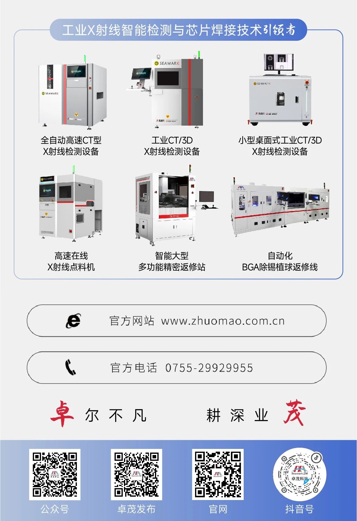 XCT8500 Ultra-Large Customized Solution